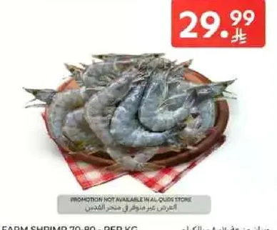 Farm shrimp 70-80 per kg.