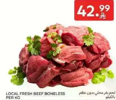 Local fresh beef boneless per kg