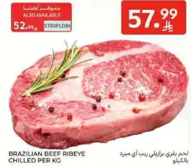 لحم بقري برازيلي ريب اي مارد بالكلغو