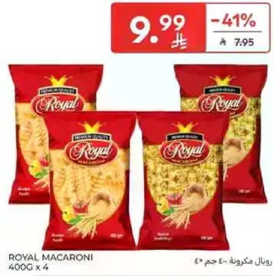 مكرونه رويال