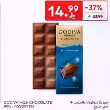 Godiva Milk Chocolate 90g - Assorted