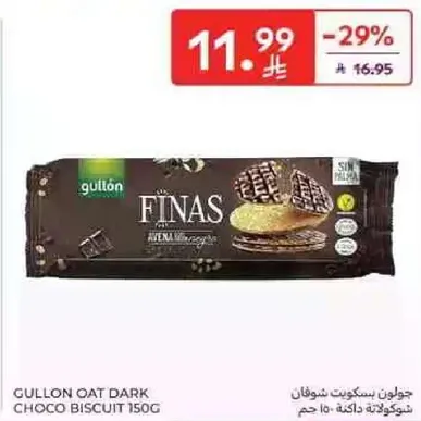 جولون بسكويت الشوفان الداكن بالشوكولاته 150 جرام