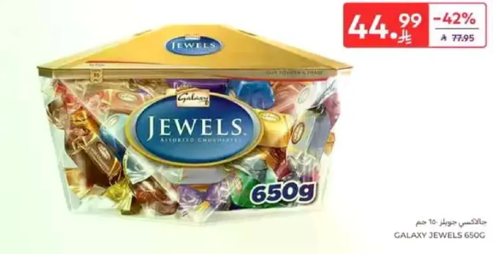 GALAXY JEWELS 650G