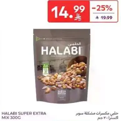 حليب مكسرات مختلطه سوبر 300 جرام