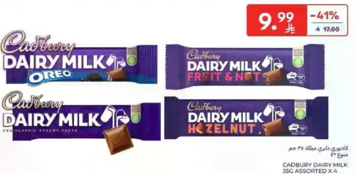 شوكولاته كادبوري ديري ميلك متنوعه تشمل اوريو، فواكه ومكسرات، والبندق.