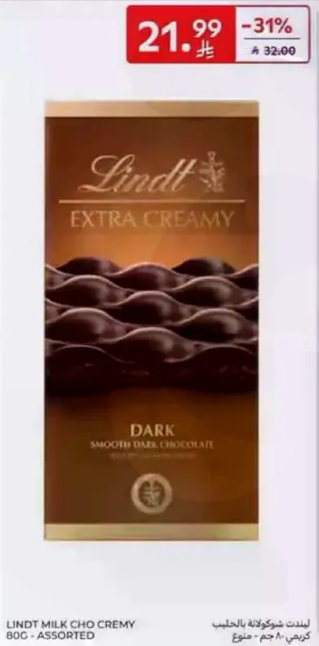 ليندت شوكولاته كريمي كيس - مختلط