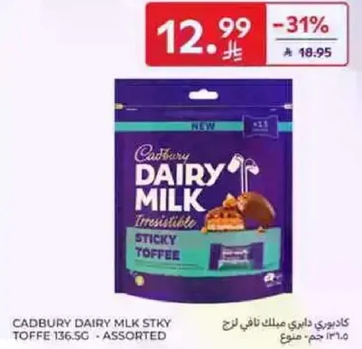 كادبوري داني ميلك ستكي توفي 136.5 جرام - متنوع