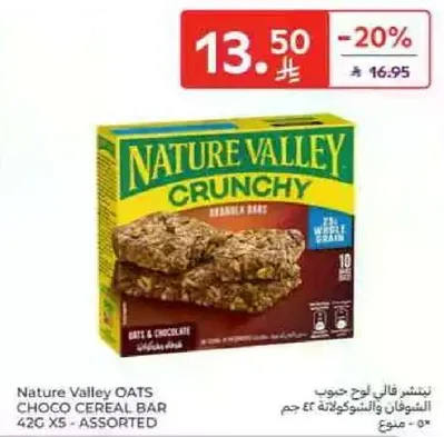 بار حبوب الشوفان بالشوكولاته من ناتشر فالي