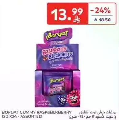 Borgat Gummy Raspberry & Blackberry assorted candies.