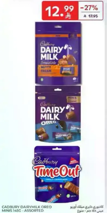 كادبوري ديري ميلك ميني 145غ - مختلط