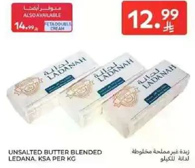 زبده غير مملحه مخلوطه. لدانه. المملكه العربيه السعوديه لكل كجم.