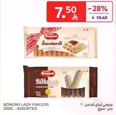 بونومي ليدي فينجرز 200 جرام - متنوع