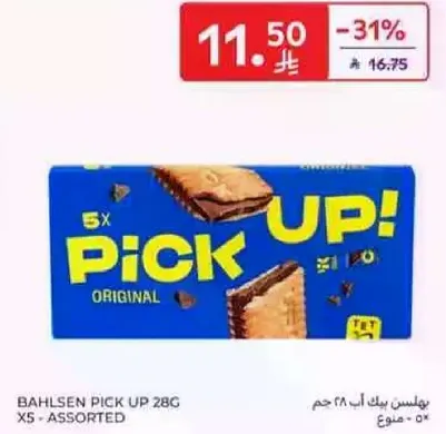 بيلسن بيك اب ٢٨ جرام × ٥ - متنوع