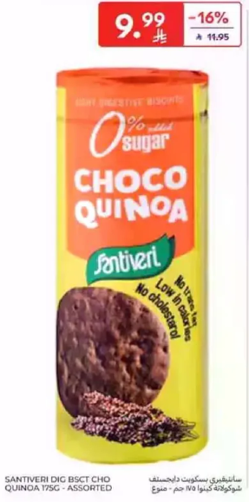 سانتيفيري بسكويت كينوا بالشوكولاته 175 جرام - متنوع. 0% سكر. لا يحتوي علي دهون متحوله. منخفض السعرات الحراريه. لا يحتوي علي كوليسترول.