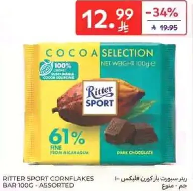 Ritter Sport Cornflakes Bar 100g - Assorted