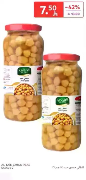 AL TAIE CHICK PEAS