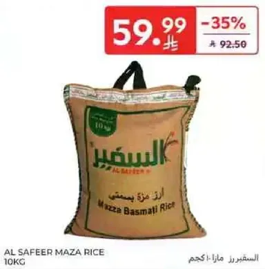 الاصفر مازا ارز 10 كجم