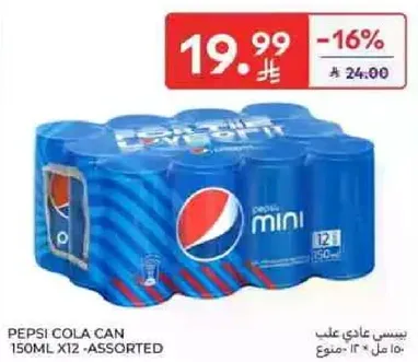 بيبسي كولا علب 150مل × 12 - assorted