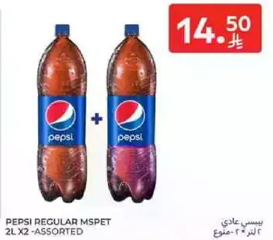 بيسي عادي 2 لتر × 2 - متنوع