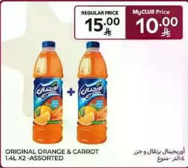 اورجينا برتقال و جزر 1.4L X2 - متنوع