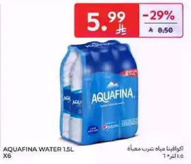 اكوافينا مياه نقيه