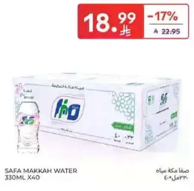 Safa Makkah Water 330ml X40
