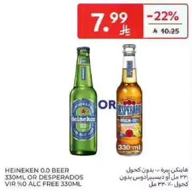 بيره هاينكن 0.0 330 مل او ديسبيرادوس بدون كحول 330 مل.