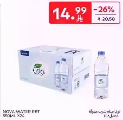 نوفا مياه زجاجات 550 مل × 24