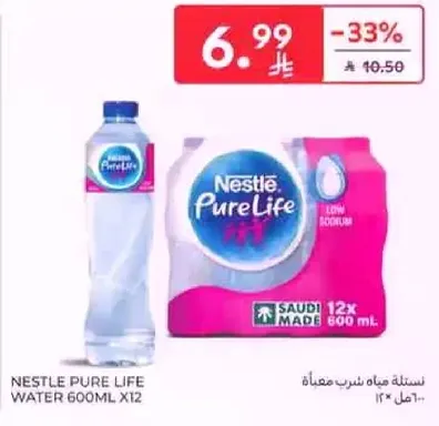 استكانه ماء نرس صفاء 600مل X12