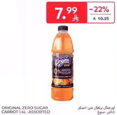 اورجينال برتقال حازر، سكر 1.4 لتر - متنوع