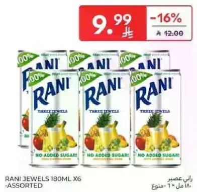 راني جواهر 180 مل × 6 - مختلط، بدون سكر مضاف.