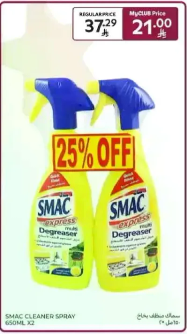 سبراي تنظيف سمك 650 مل × 2