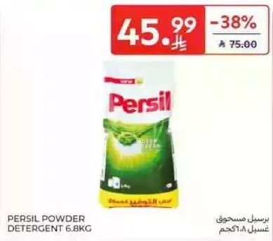 Persil Powder Detergent 6.8kg
