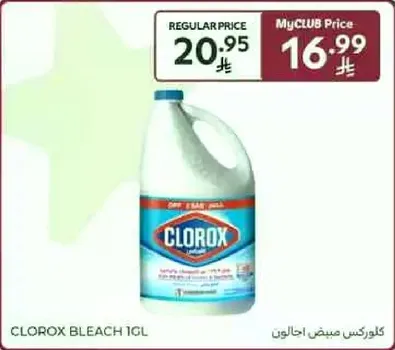 كلوركس مبيض 1 لتر