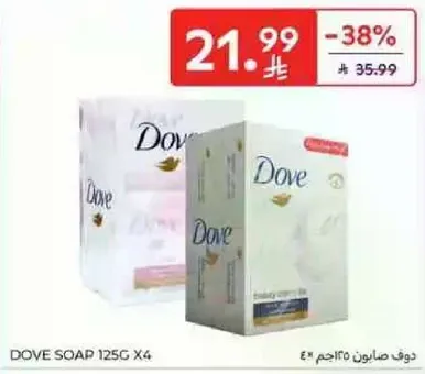 صابون دوف 125 جرام × 4