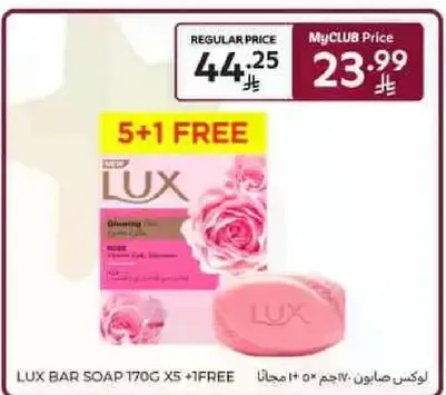 صابون لوكس 170 جرام × 5 + 1 مجانا