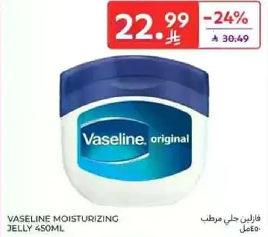 فازلين جل مرطب 450مل