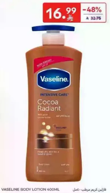 فازلين كريم مرطب - كاكاو مشع 400 مل.