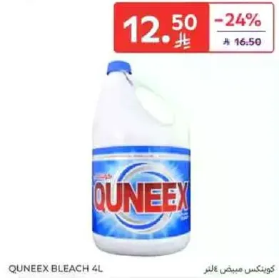 كلور QUNEEX 4 لتر