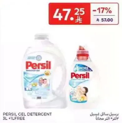 Persil Gel Detergent 3L + 1L Free