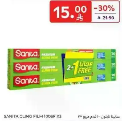 Sanita Cling Film 100SF x3