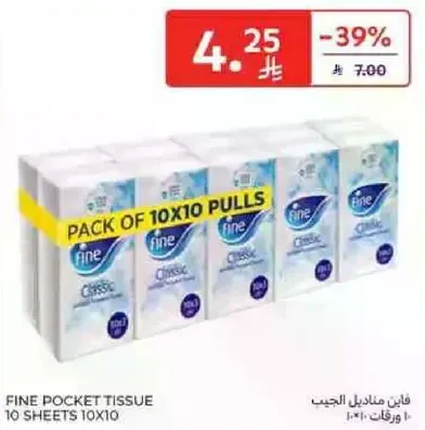 فايب مناديل الجيب 10 ورقات 10x10