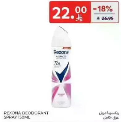 ريكسونا مزيل العرق بخاخ 150 مل