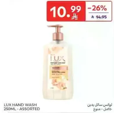 لوكس سايل يدين 250مل - متنوع