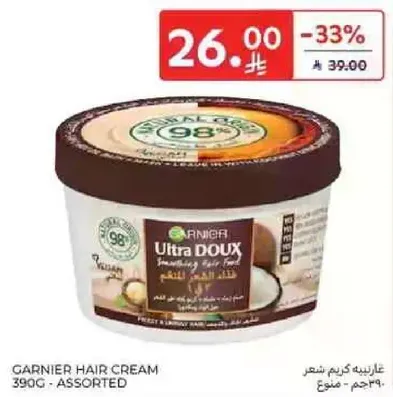 Garnier Ultra Doux Smelling Hair Food