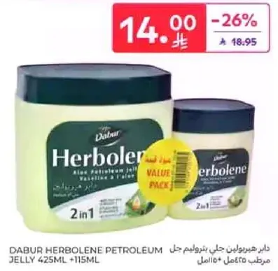دابر هيربولين جلي بتروليوم جل 425مل + 115مل