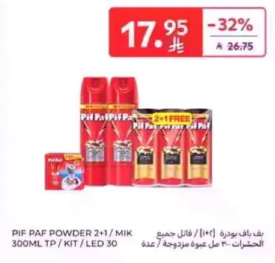 بخ باف بودره 2+1 / قاتل جميع الحشرات (140) - 300 مل عبوه مزدوجه