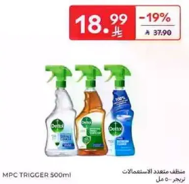 منظف متعدد الاستعمالات.