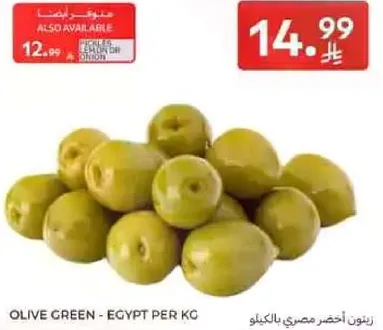 زيتون اخضر مصري بالكيلو