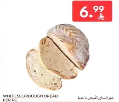 خبز الساوردو الابيض بالحبه